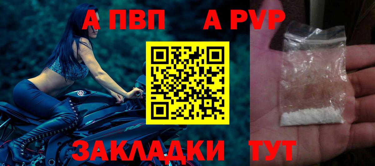 Alfa_PVP кристаллы Самара