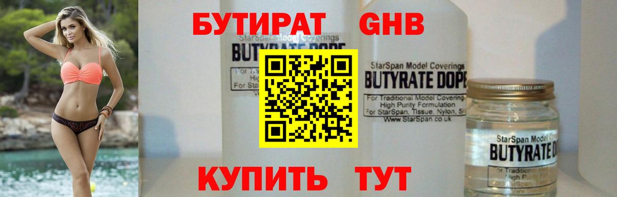 БУТИРАТ BDO  Вход с VPN  Бутират  Самара 