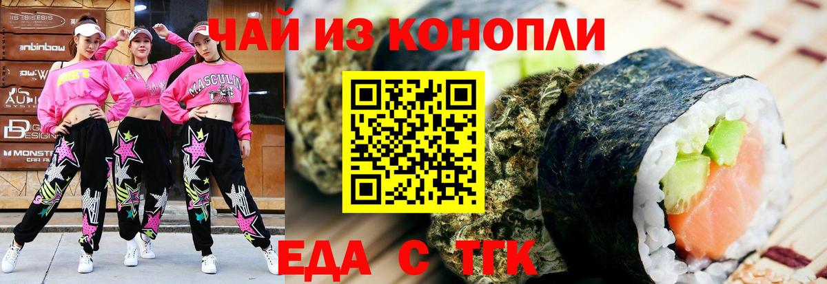 Cannafood конопля  Вход с VPN  Самара 