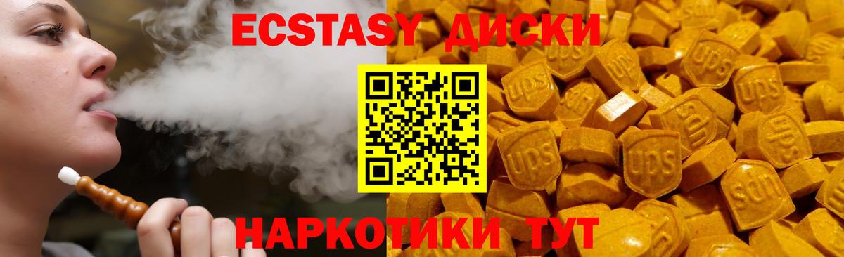 Экстази 250 мг  Ecstasy круглые  закладка  Вход с VPN  Самара 