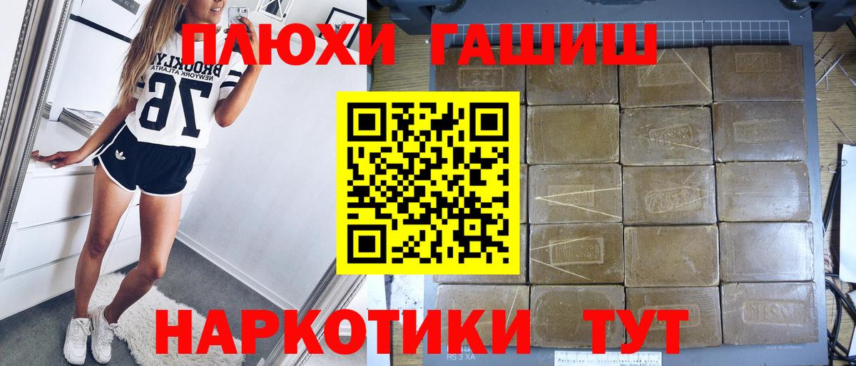 ГАШИШ Cannabis Самара