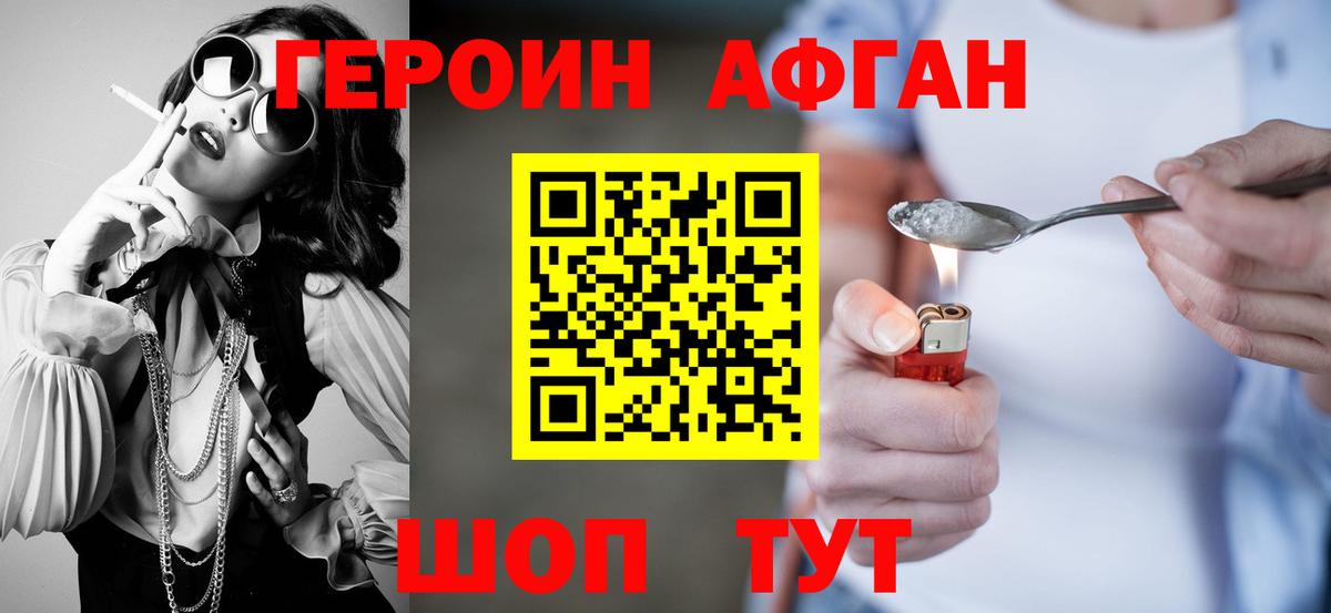 Самара  Героин белый  ГЕРОИН  Вход с VPN 
