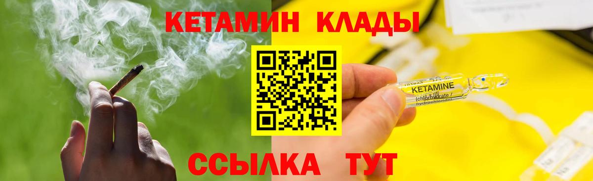 Самара  КЕТАМИН VHQ  Вход с VPN 