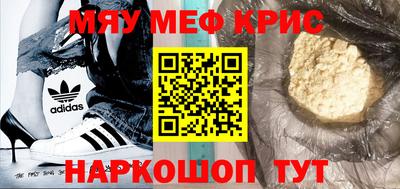 меф VHQ Обнинск