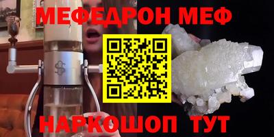меф VHQ Обнинск