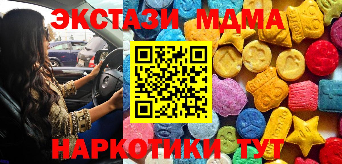 МДМА Molly  MDMA кристаллы  Самара  Вход с VPN 