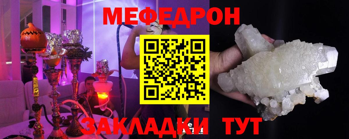 МЕФ мука Самара