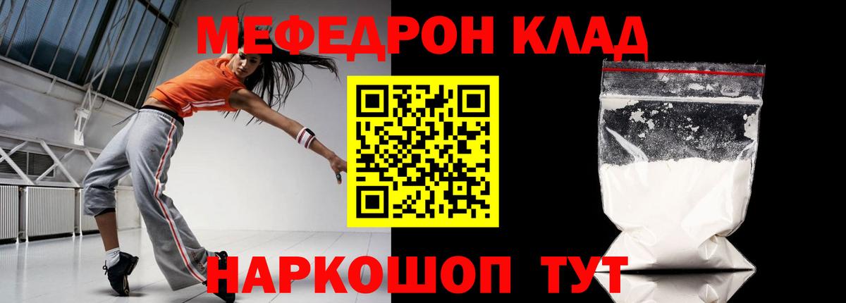 МЕФ кристаллы  Вход с VPN  Меф  Самара  МЕФ мука  Мефедрон 