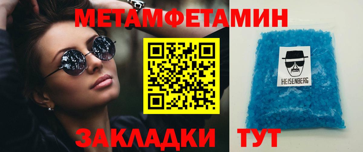 МЕТАМФЕТАМИН Декстрометамфетамин 99.9%  Вход с VPN  Самара  МЕТАМФЕТАМИН Декстрометамфетамин 99.9% 
