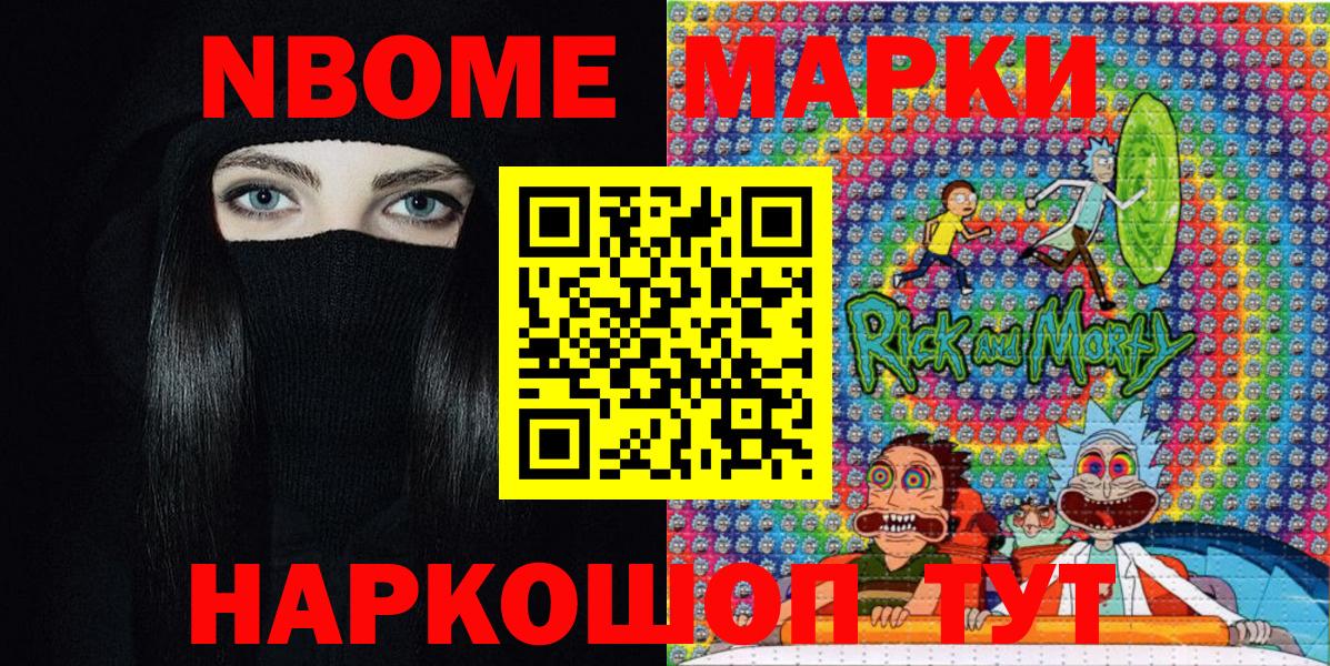 Самара  Марки 25I-NBOMe 1500мкг  Марки 25I-NBOMe  Вход с VPN 