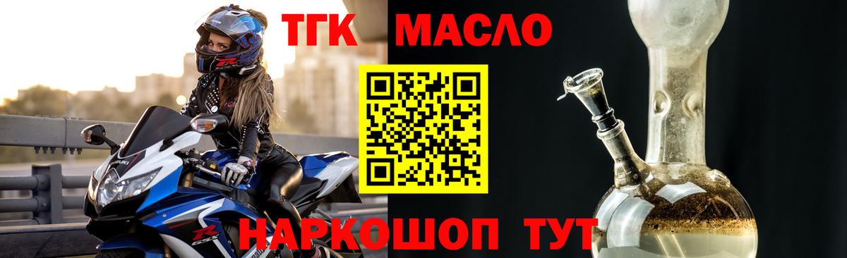 Дистиллят ТГК Wax Самара