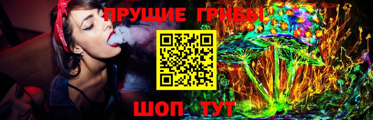 Псилоцибиновые грибы ЛСД Самара